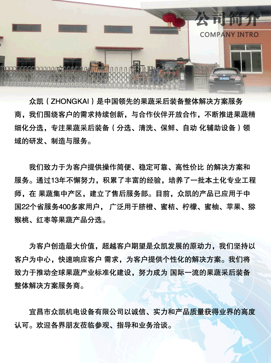 宜都市众凯机电有限公司简介